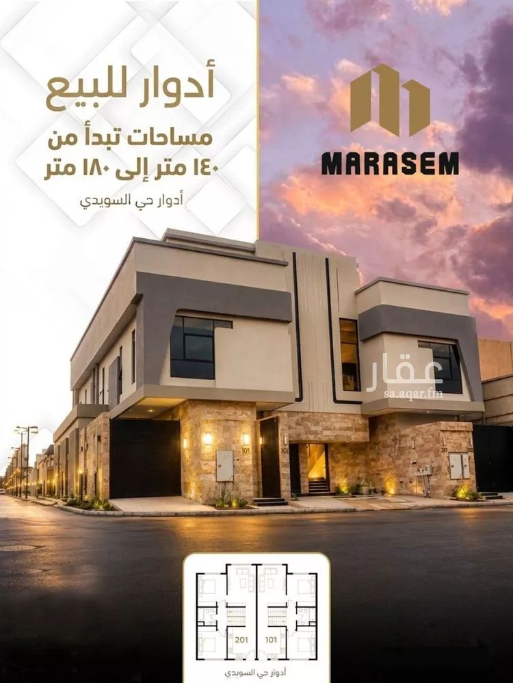 Floor for Sale in Riyadh Sultanah
