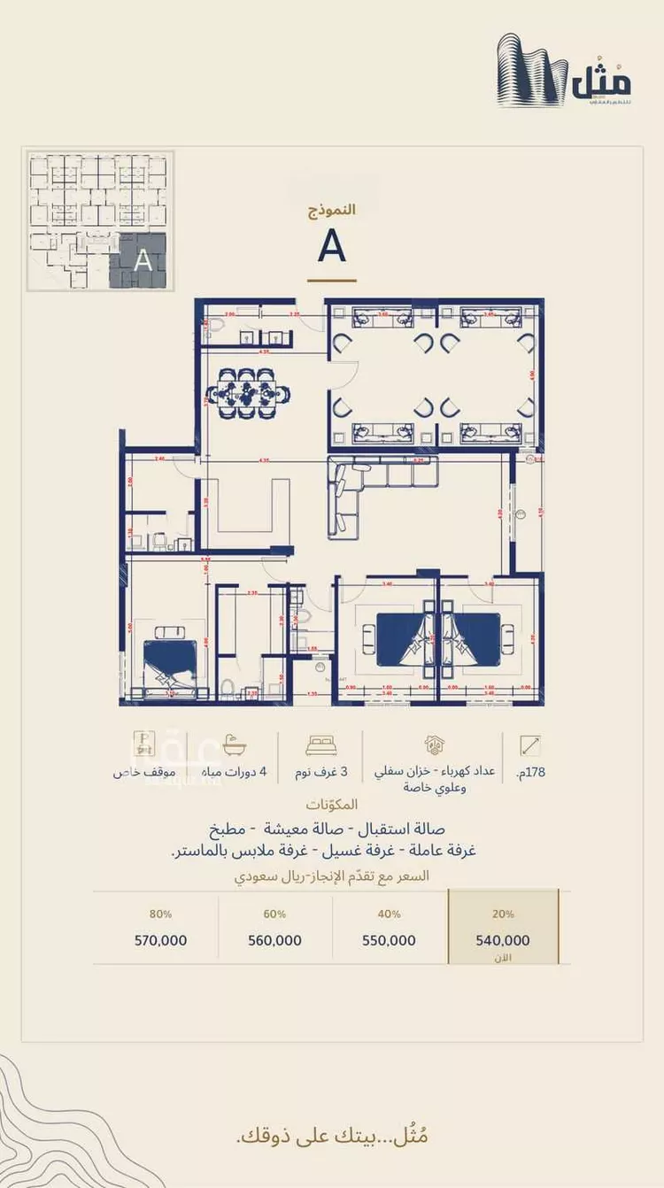 Apartment for Sale in Mecca As Salamah صورة 4