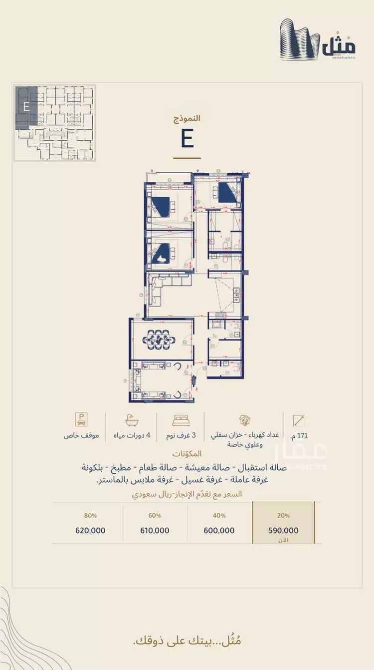 شقة للبيع في شارع الزبرقان الشيباني ، حي السلامة ، مكة ، منطقة مكة المكرمة 8