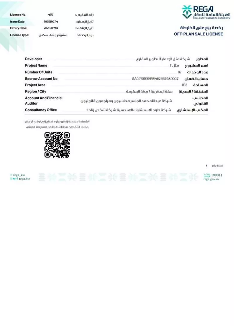 شقة للبيع في شارع شيخزين العابدين, حي دار السلام, مدينة مكه المكرمه, منطقة مكة المكرمة