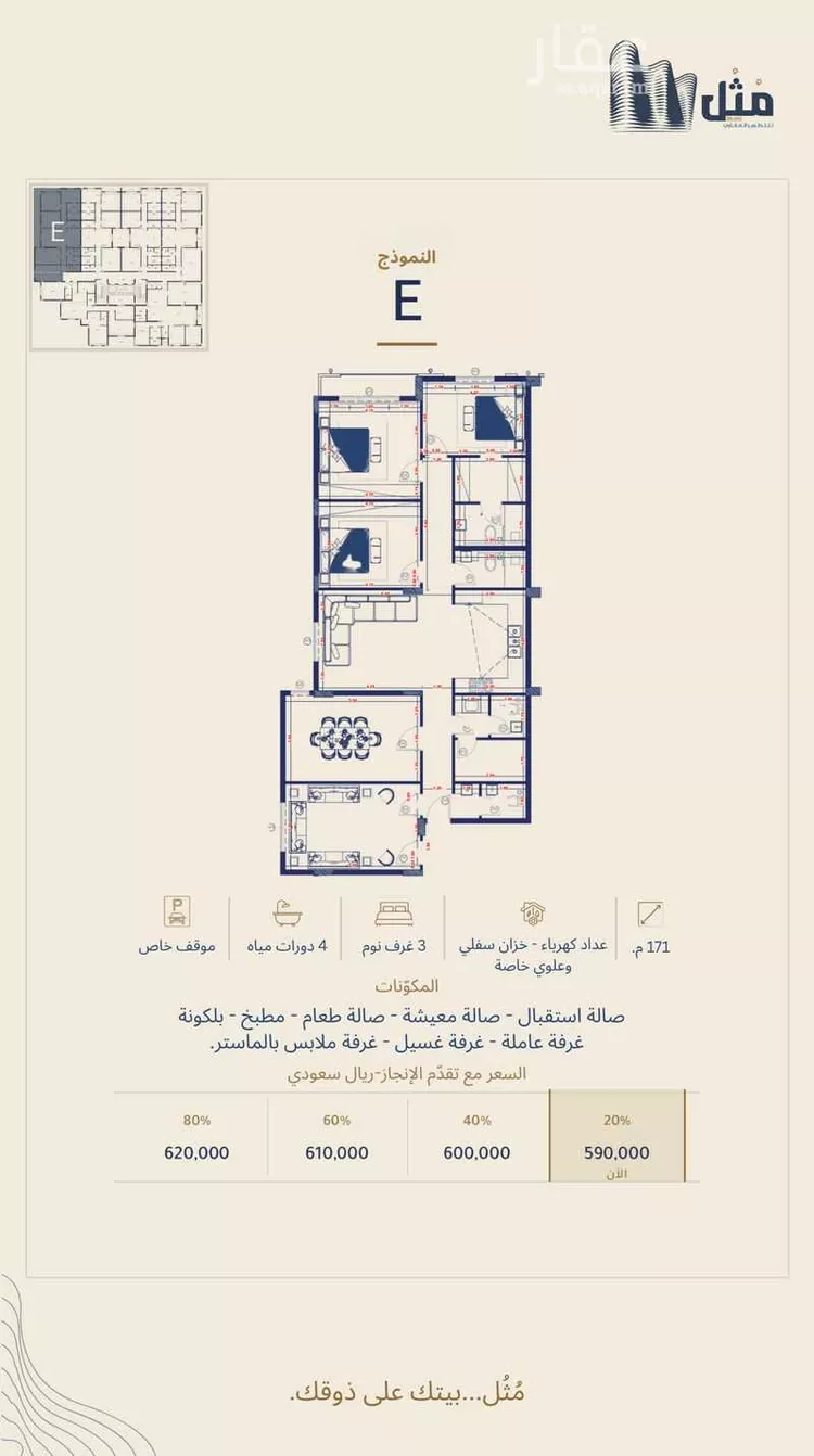 شقة للبيع في شارع الزبرقان الشيباني, حي السلامة, مدينة مكة المكرمة, منطقة مكة المكرمة 9