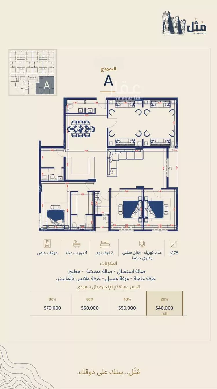 Apartment for Sale in Mecca As Salamah صورة 5