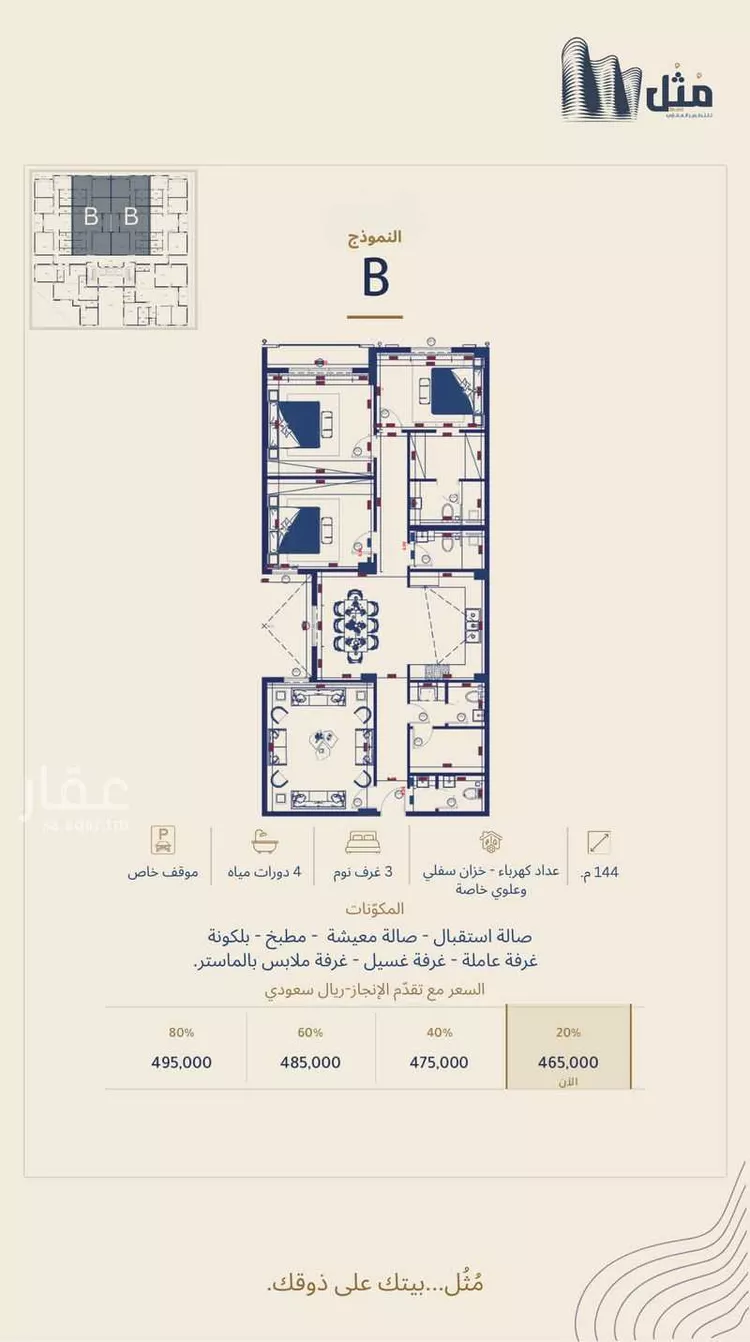 شقة للبيع في شارع الزبرقان الشيباني, حي السلامة, مدينة مكة المكرمة, منطقة مكة المكرمة 6