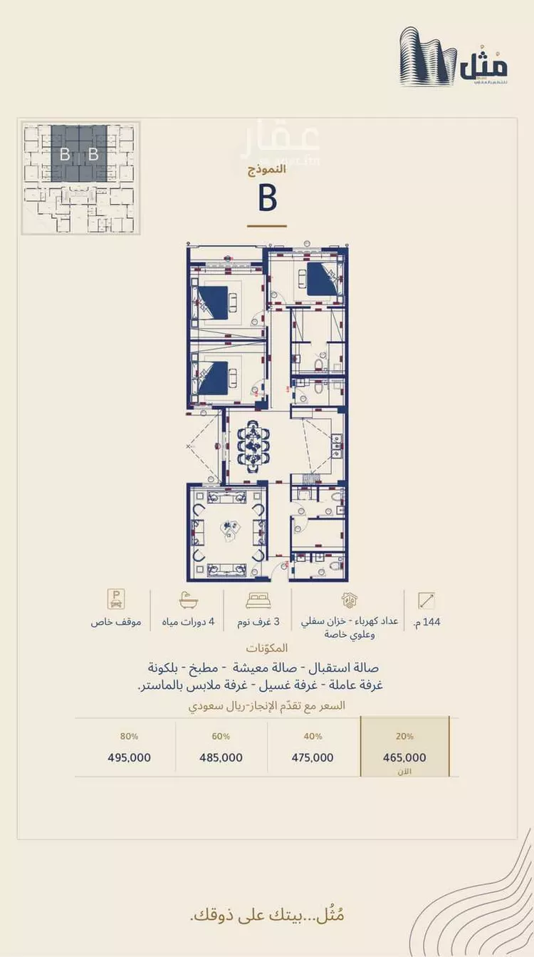 Apartment for Sale in Mecca As Salamah صورة 5