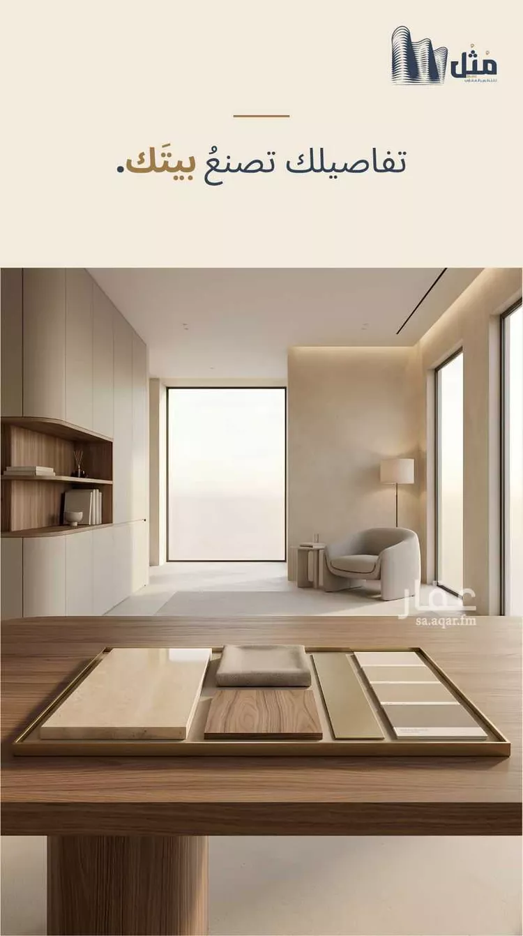 Apartment for Sale in Mecca As Salamah