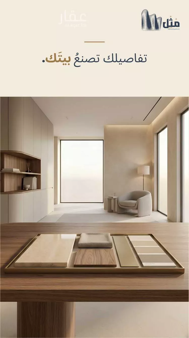 Apartment for Sale in Mecca As Salamah