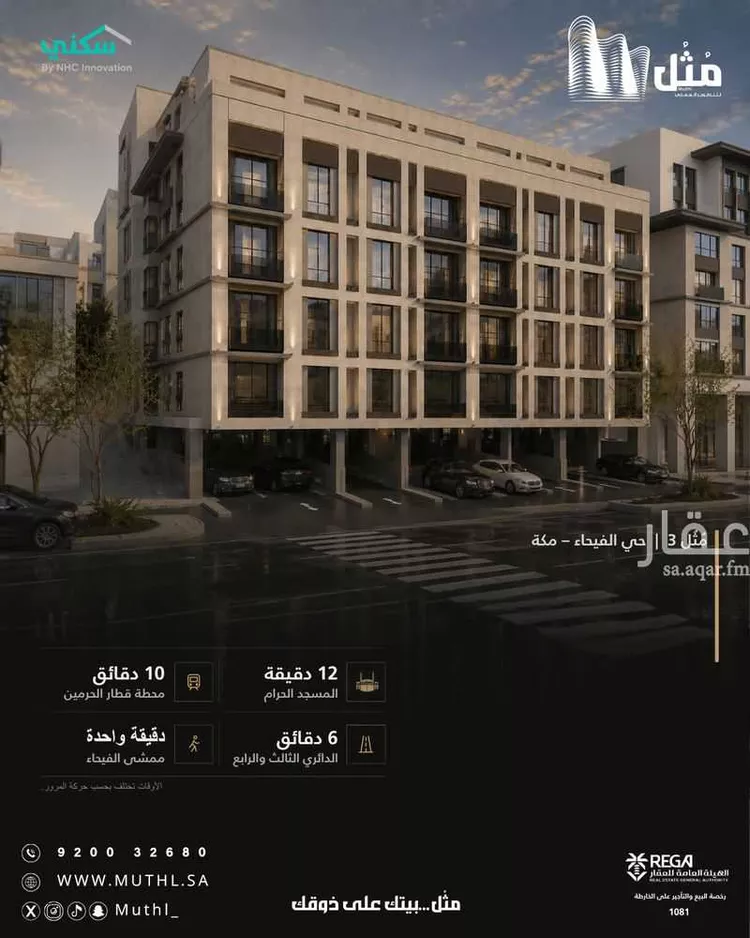 Apartment for Sale in Mecca As Salamah 1 صورة
