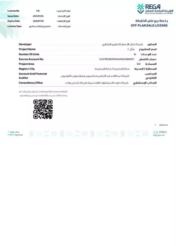 شقة للبيع في شارع شيخزين العابدين, حي دار السلام, مدينة مكه المكرمه, منطقة مكة المكرمة صورة 3