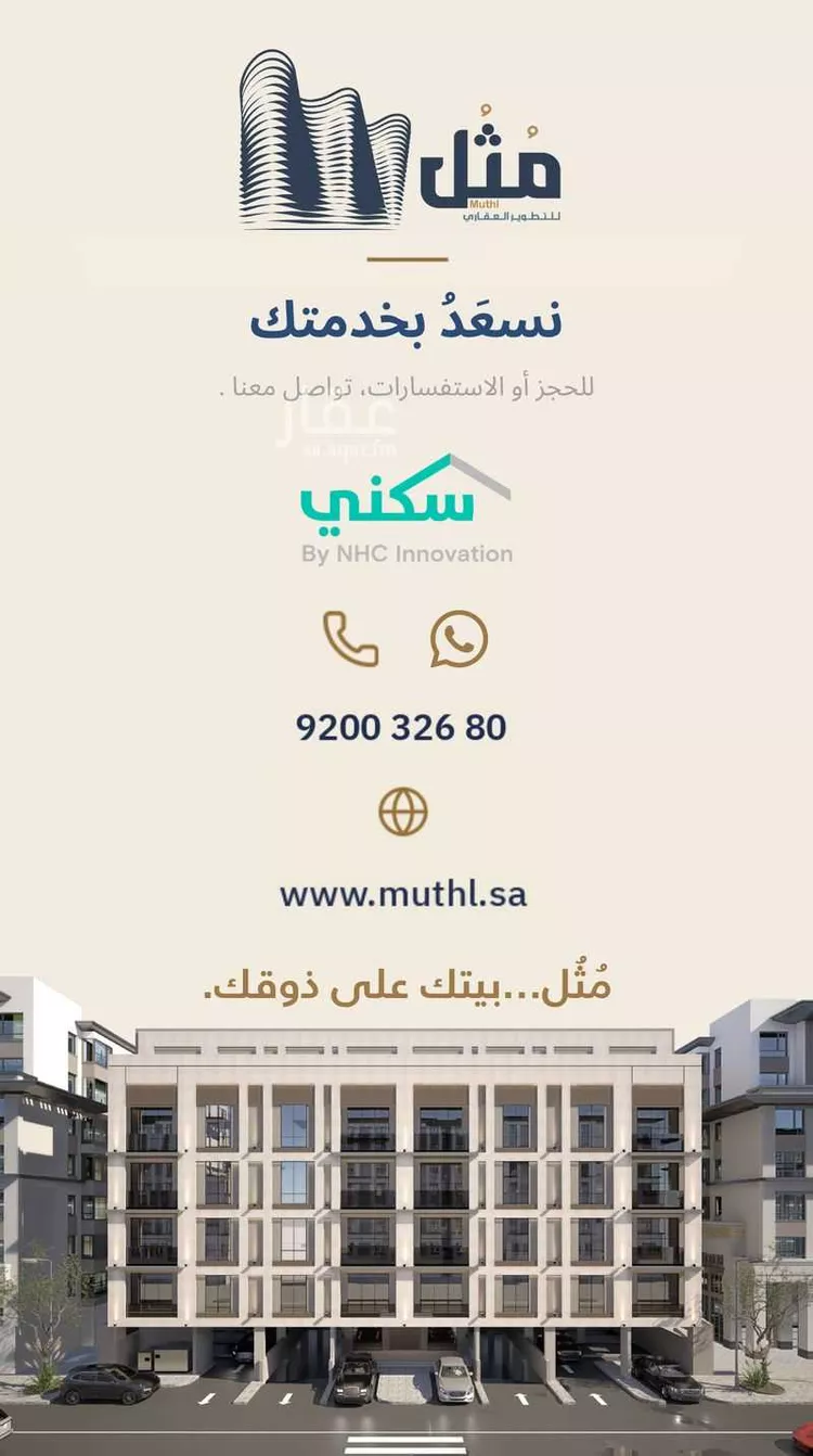 شقة للبيع في شارع الزبرقان الشيباني, حي السلامة, مدينة مكة المكرمة, منطقة مكة المكرمة 14