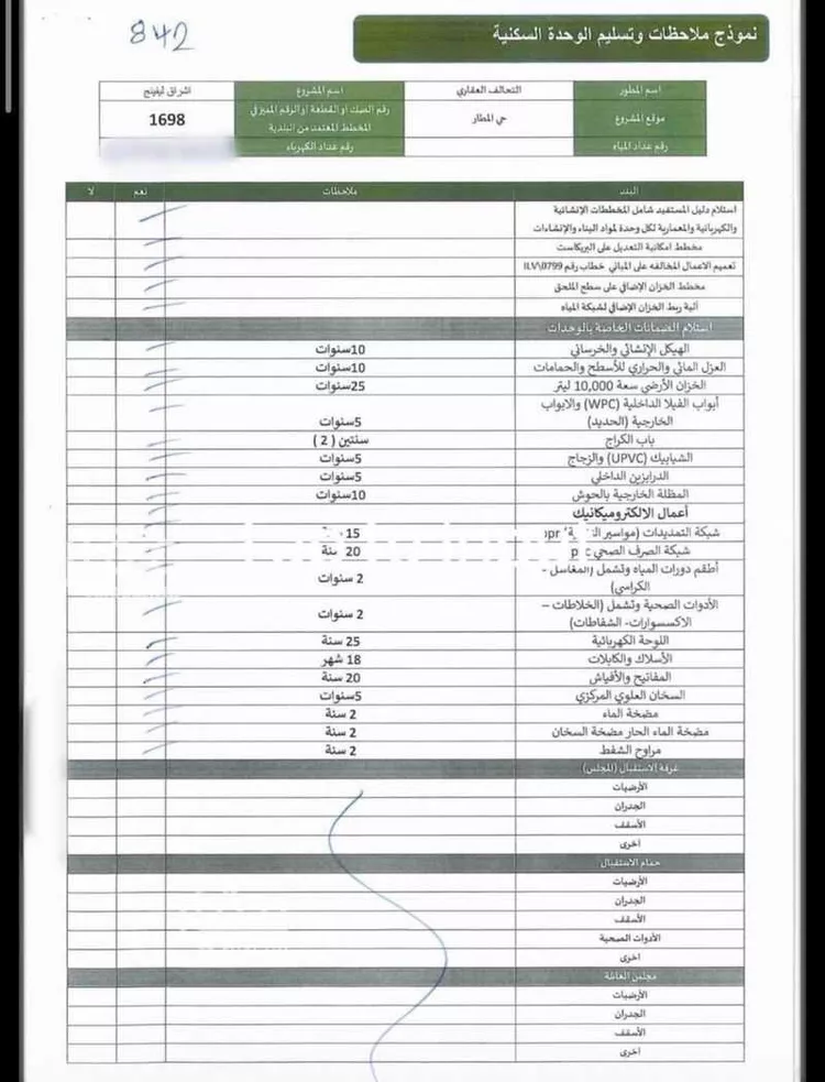 Villa for Sale in Riyadh King Khalid International Airport صورة 4