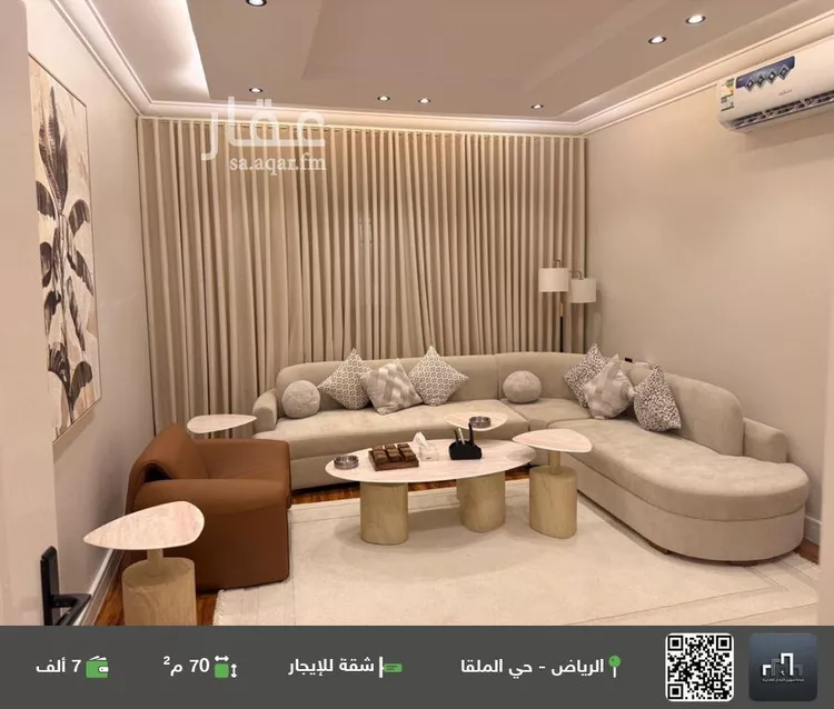 شقة للإيجار في شارع أرجوان, حي الملقا, مدينة الرياض, منطقة الرياض