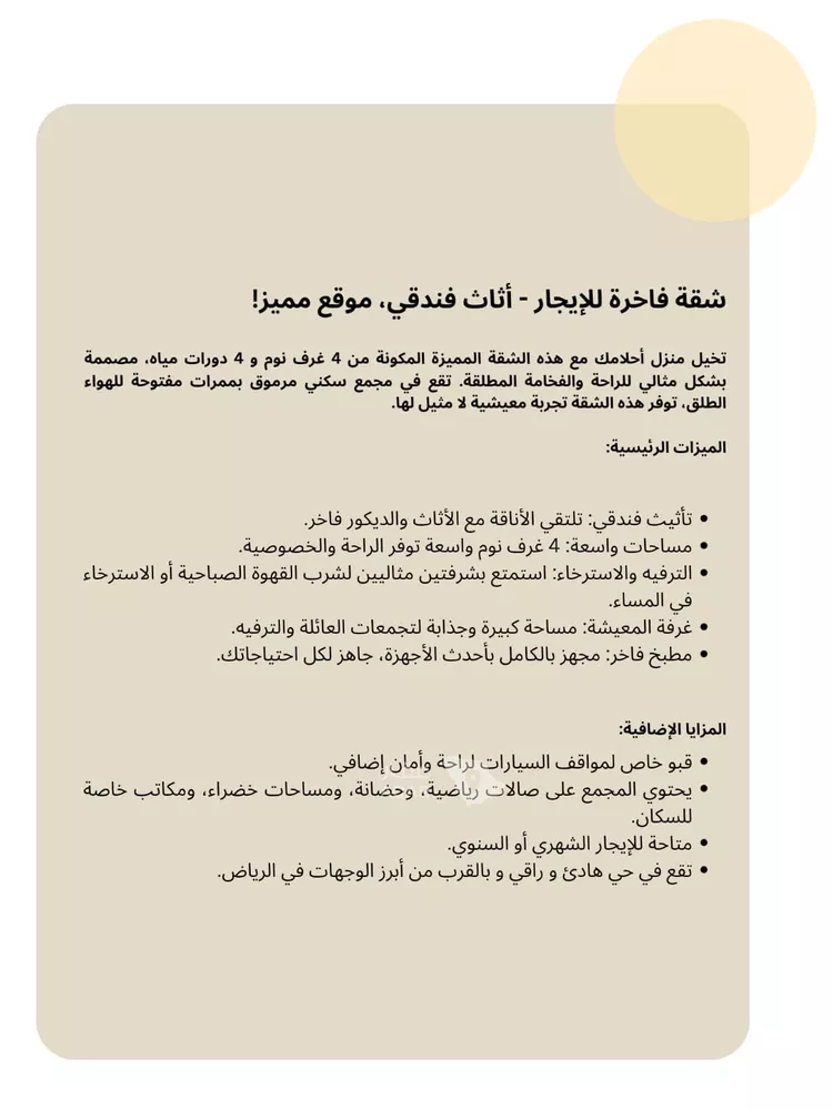 شقة للإيجار في شارع محمد بن عبدالعزيز الدغيثر, حي الملقا, مدينة الرياض, منطقة الرياض 22