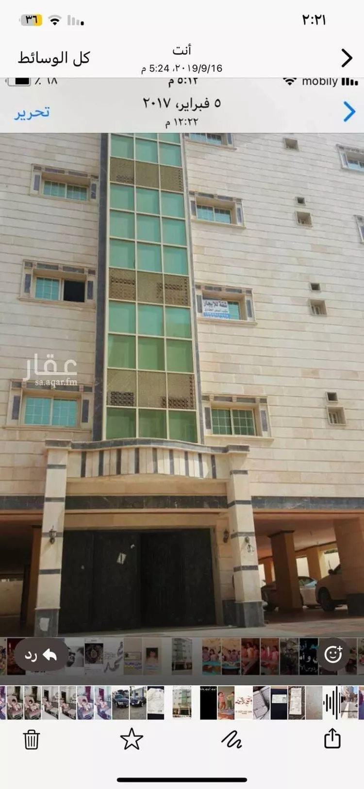 شقة للبيع في شارع سعيد بن مسلم, حي المنار, مدينة جدة, منطقة مكة المكرمة