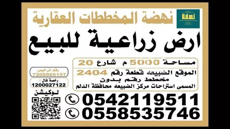 أرض للبيع في شارع غير مسمى, حي الحزم والبطينه, مدينة الحزم والبطينه, منطقة الرياض