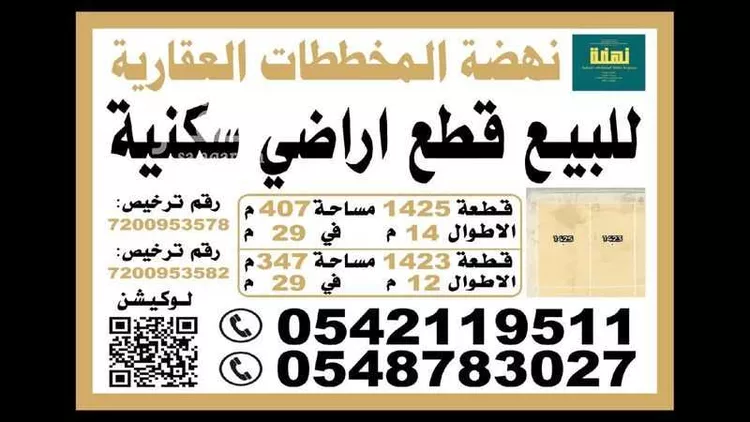 أرض للبيع في شارع 0000, حي النظيم, مدينة الرياض, منطقة الرياض