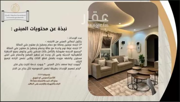 شقة للإيجار في شارع حسان بن تميم, حي السلام, مدينة المدينة المنورة, منطقة المدينة المنورة 7