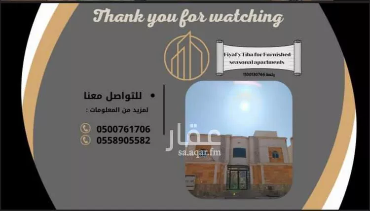 شقة للإيجار في شارع حسان بن تميم, حي السلام, مدينة المدينه المنوره, منطقة المدينة المنورة