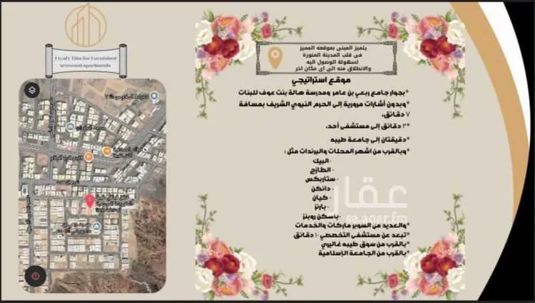 شقة للإيجار في شارع حسان بن تميم, حي السلام, مدينة المدينة المنورة, منطقة المدينة المنورة 9