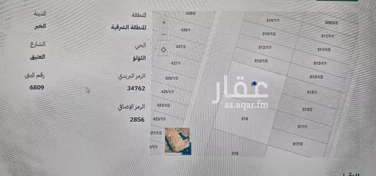 أرض للبيع في شارع العتيق, حي اللؤلؤ, مدينة الخبر, المنطقة الشرقية 6