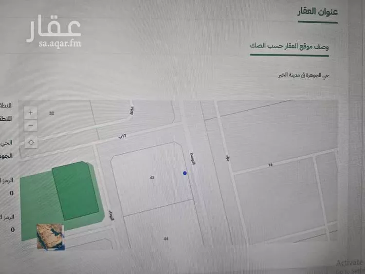 أرض للبيع في حي الجوهرة, مدينة الخبر, المنطقة الشرقية