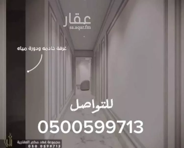 شقة للبيع في شارع مسلمه بن ابي بكره, حي الروابي, مدينة المدينة المنورة, منطقة المدينة المنورة 9
