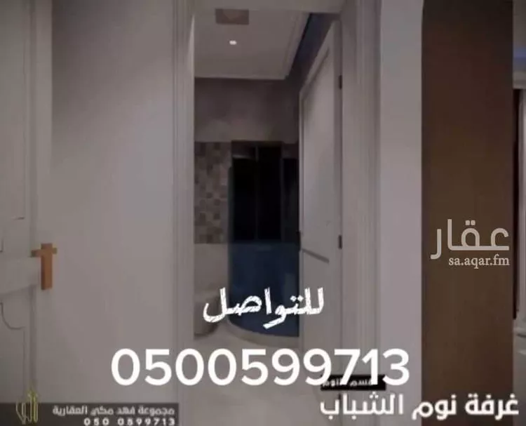 شقة للبيع في شارع مسلمه بن ابي بكره, حي الروابي, مدينة المدينة المنورة, منطقة المدينة المنورة 15