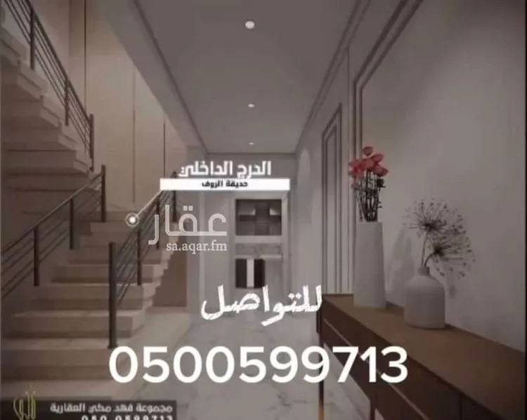 شقة للبيع في شارع مسلمه بن ابي بكره, حي الروابي, مدينة المدينة المنورة, منطقة المدينة المنورة 8