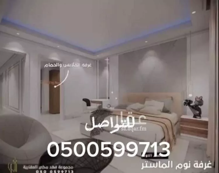 شقة للبيع في شارع مسلمه بن ابي بكره, حي الروابي, مدينة المدينة المنورة, منطقة المدينة المنورة 13