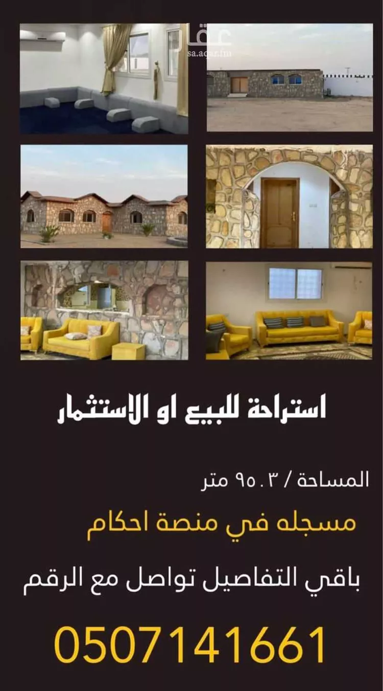 مزرعة للبيع في شارع الزاويه 361 ، املج ، املج