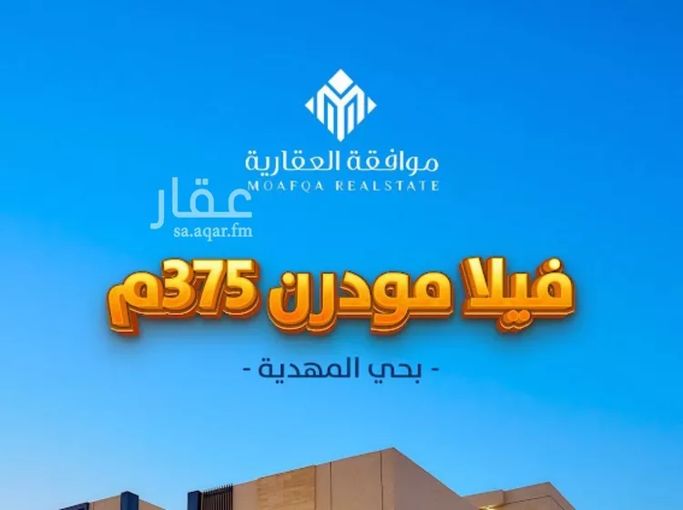 فيلا للبيع في شارع خلف الأحمر, حي المهدية, مدينة الرياض, منطقة الرياض صورة 2