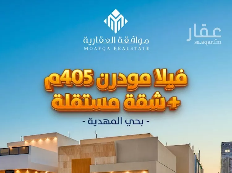 فيلا للبيع في شارع أحمد بن الرملي, حي المهدية, مدينة الرياض, منطقة الرياض صورة 2