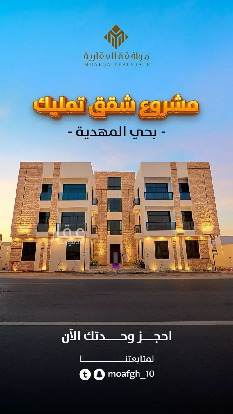 شقة للبيع في شارع أبي هاشم بن عمار, حي المهدية, مدينة الرياض, منطقة الرياض صورة 2