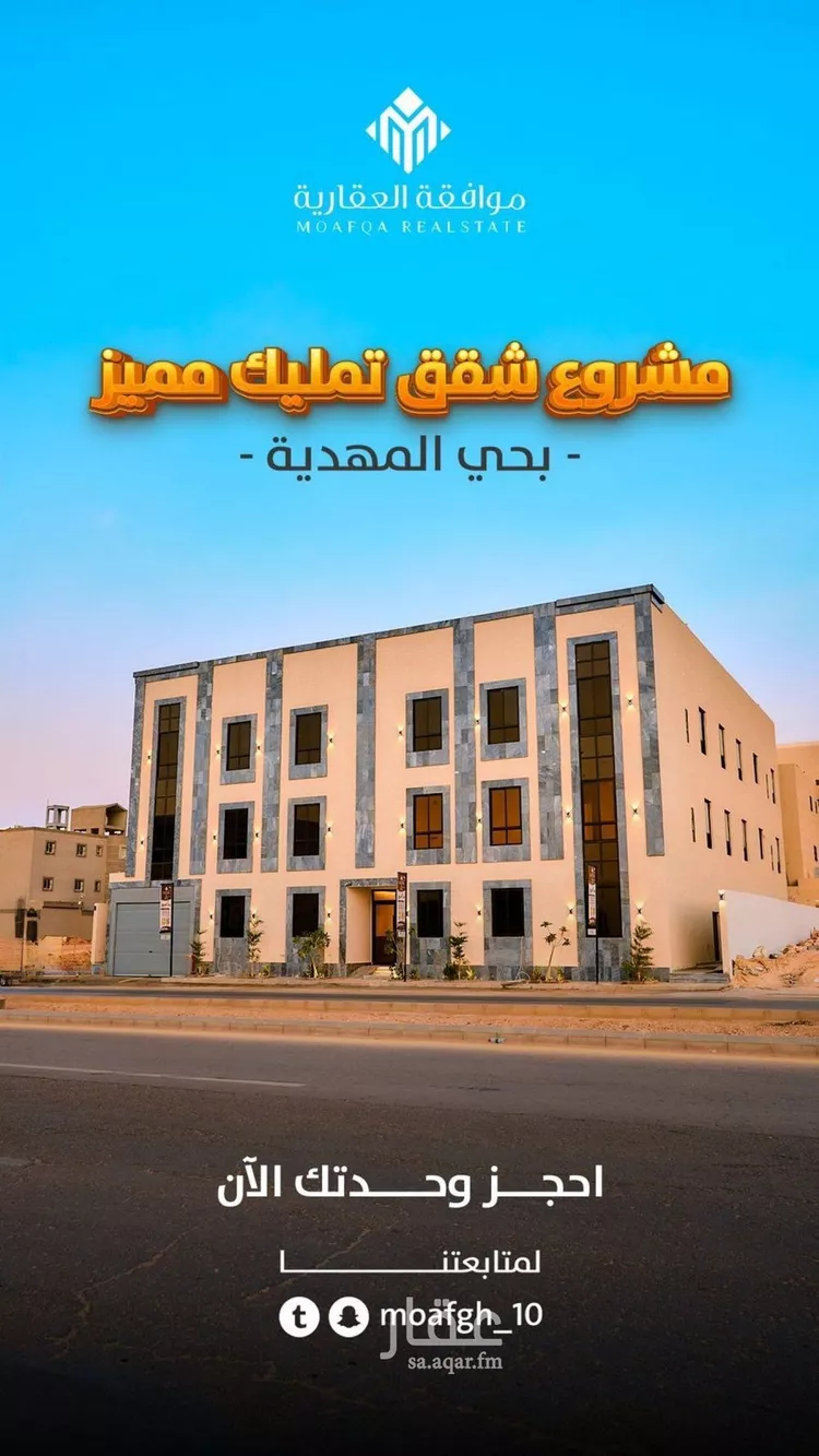 شقة للبيع في شارع عمرو بن معمر, حي المهدية, مدينة الرياض, منطقة الرياض صورة 2