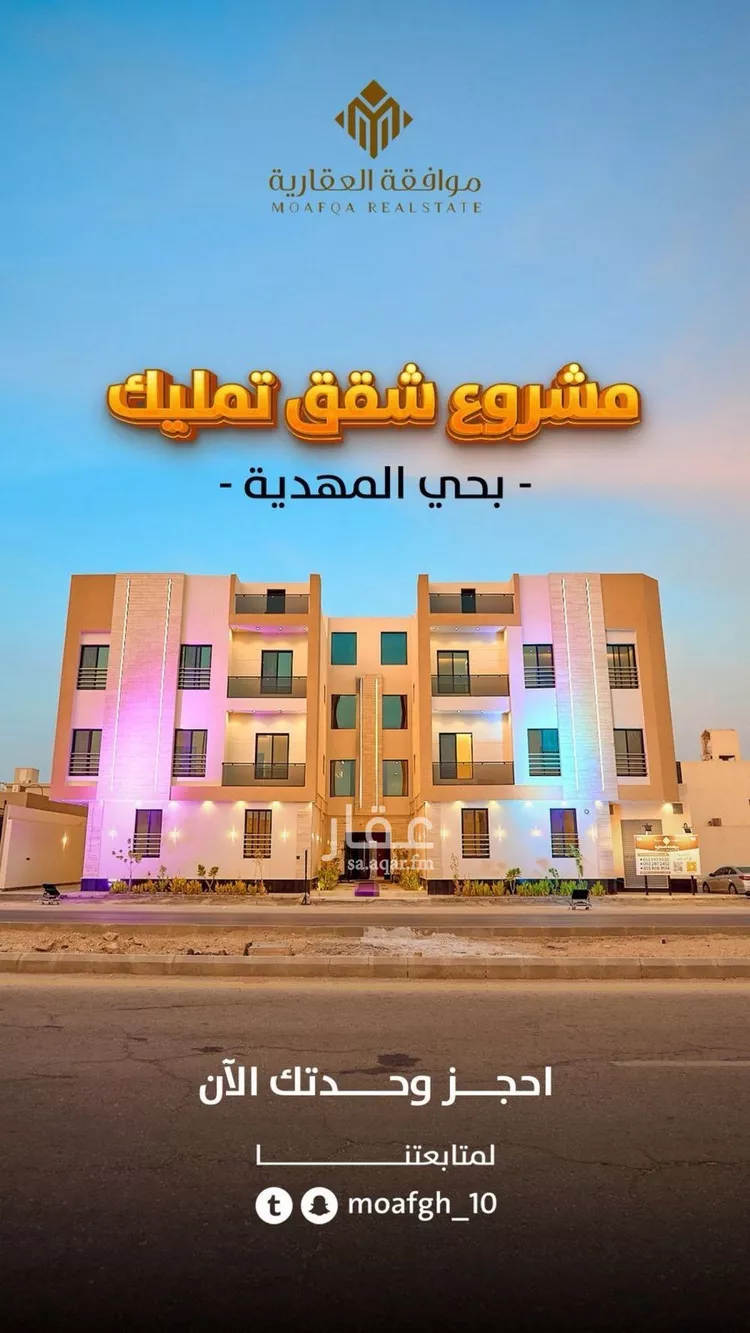 شقة للبيع في شارع تقى الدين التميمى, حي المهدية, مدينة الرياض, منطقة الرياض صورة 3