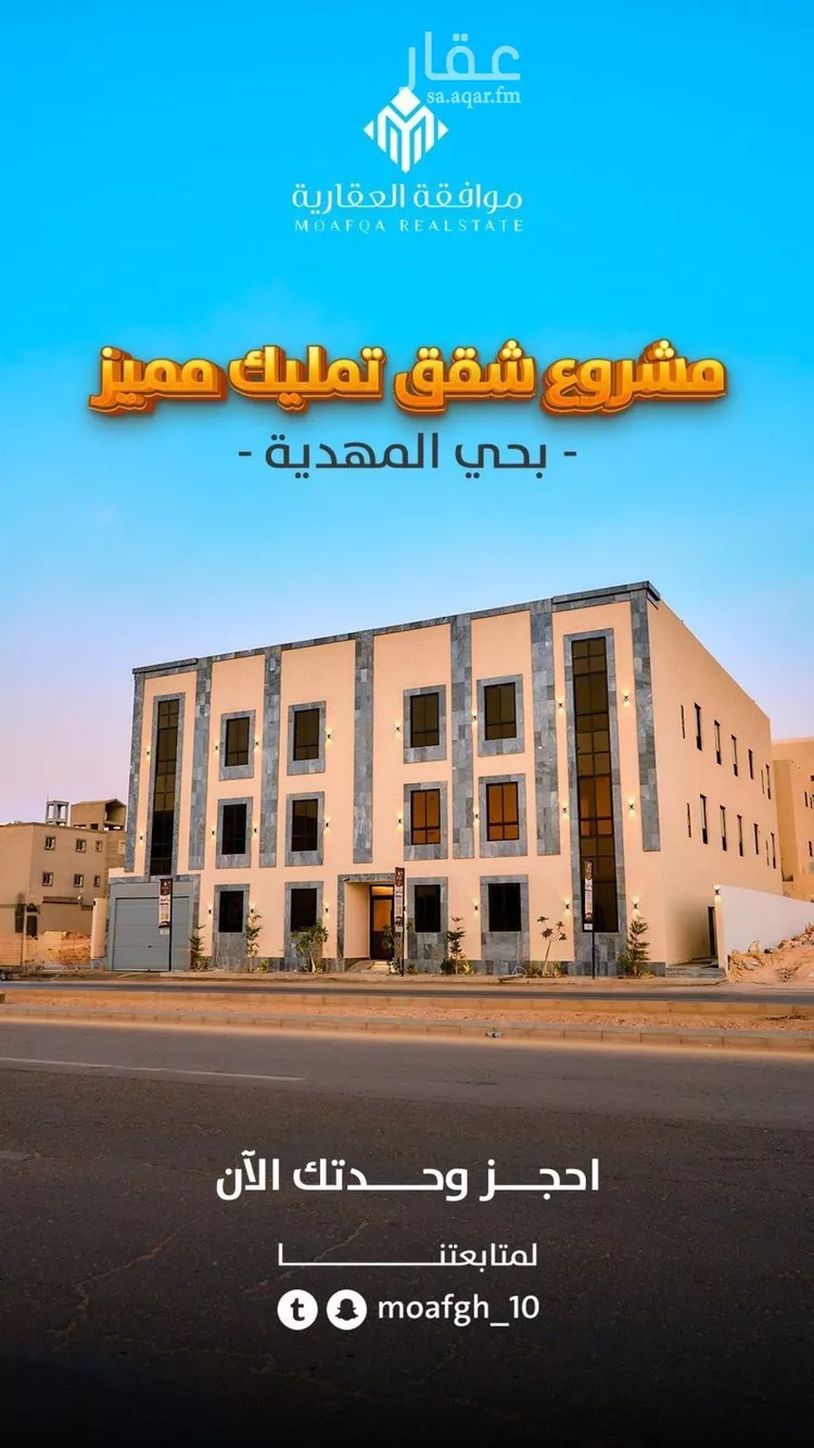 شقة للبيع في شارع عبدالرزاق السنهوري, حي المهدية, مدينة الرياض, منطقة الرياض صورة 5