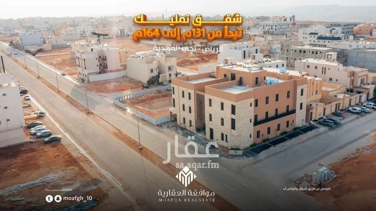 شقة للبيع في حي المهدية, مدينة الرياض, منطقة الرياض صورة 3