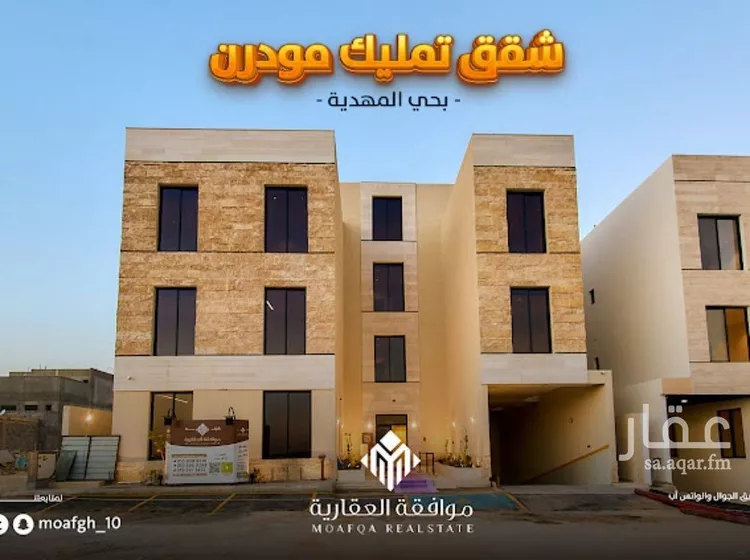 شقة للبيع في شارع عبدالرزاق السنهوري, حي المهدية, مدينة الرياض, منطقة الرياض