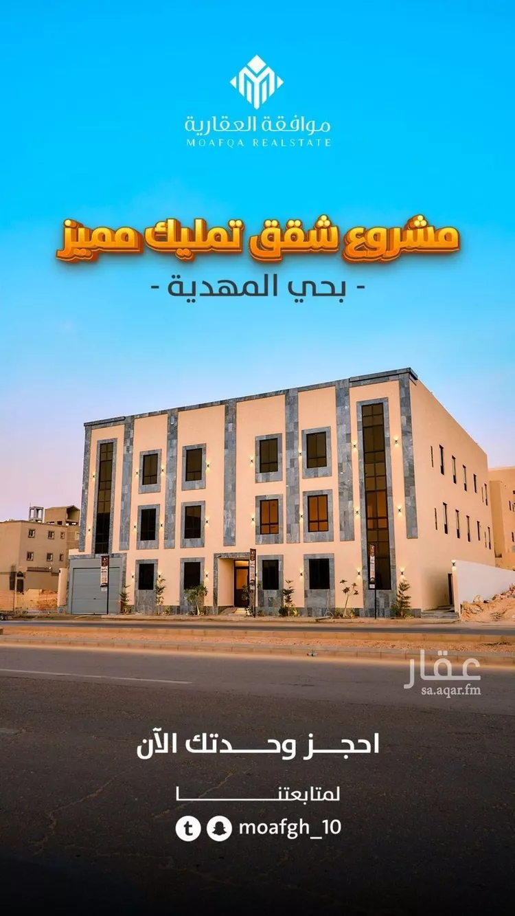 شقة للبيع في شارع أحمد مفتي المكي الحنفي, حي المهدية, مدينة الرياض, منطقة الرياض 6