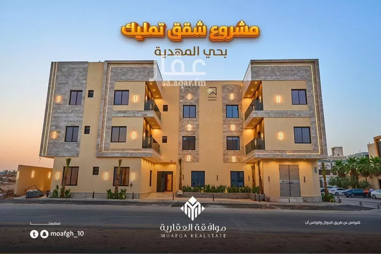 شقة للبيع في شارع التبريزي, حي المهدية, مدينة الرياض, منطقة الرياض
