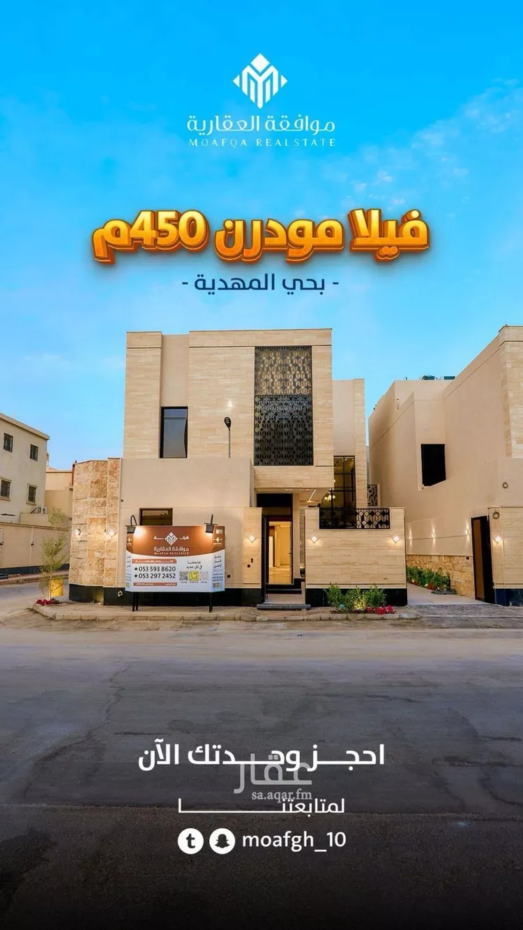 فيلا للبيع في حي المهدية, مدينة الرياض, منطقة الرياض صورة 2