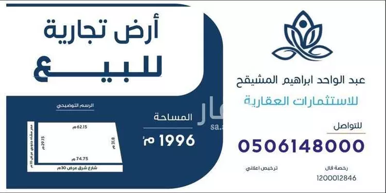 أرض للبيع في حي النخيل, مدينة بريدة, منطقة القصيم