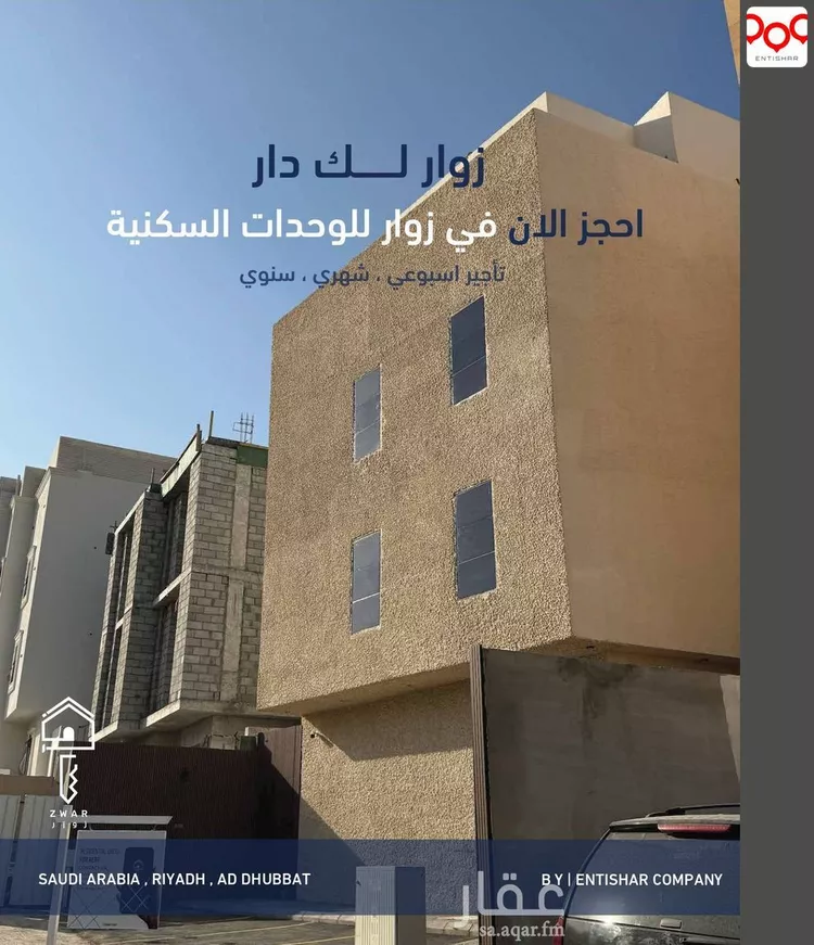 Apartment for Rent in Riyadh Ad Dhubbat