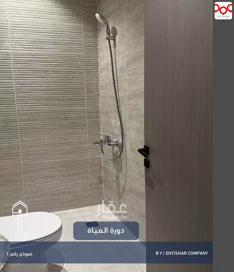Furnished Apartment for Booking in Riyadh Ad Dhubbat 6