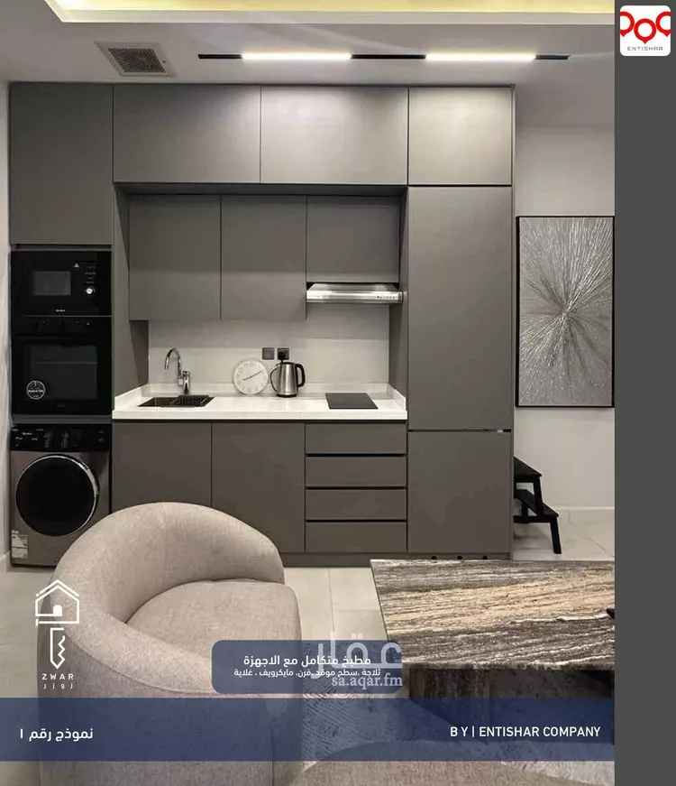 شقة مفروشة للحجز في حي الوزارات ، الرياض ، منطقة الرياض صورة 3