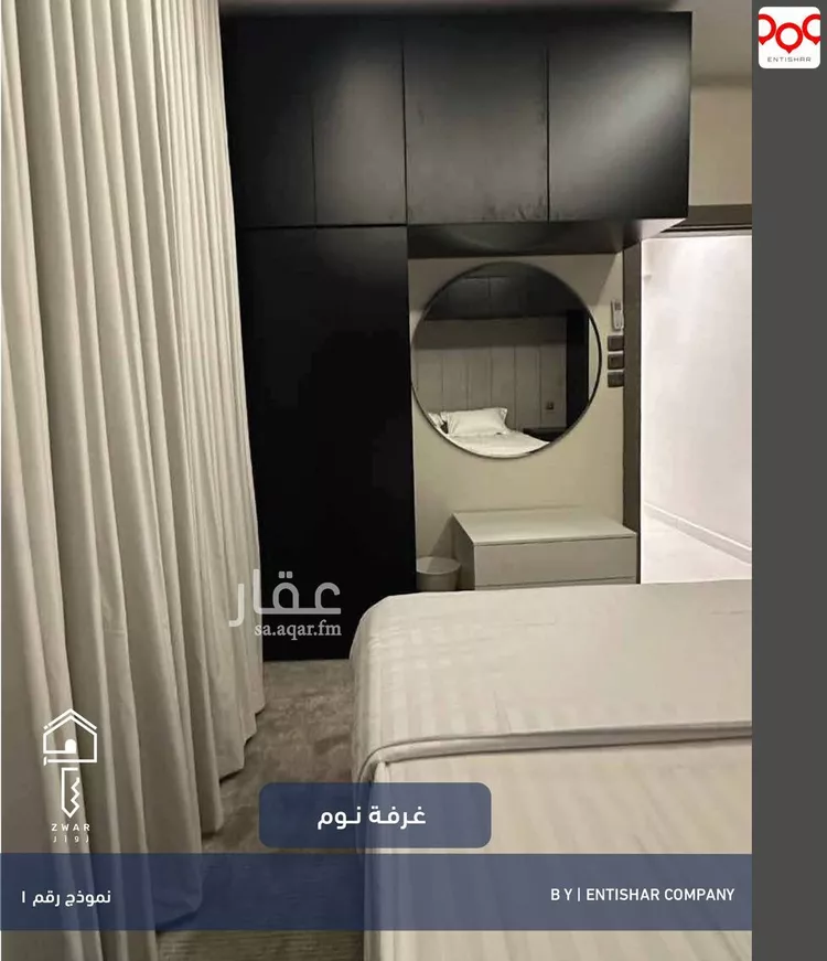 شقة مفروشة للحجز في حي الوزارات ، الرياض ، منطقة الرياض صورة 5