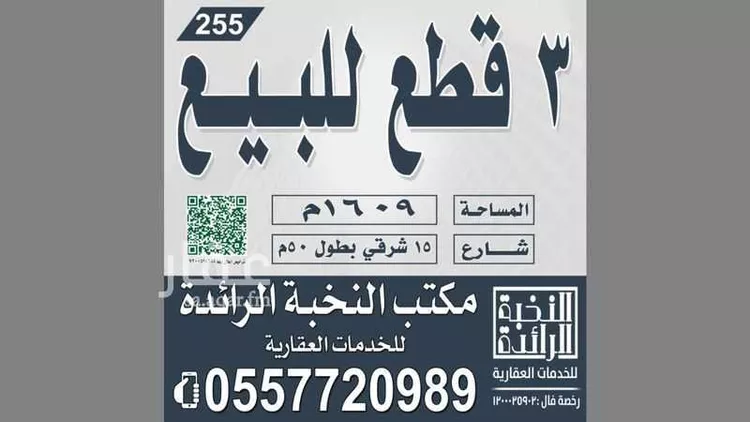 أرض للبيع في شارع الودي 111, حي الودي, مدينة حائل, منطقة حائل