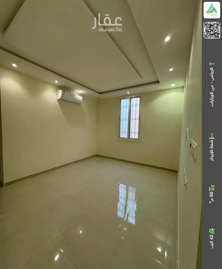 شقة للإيجار في شارع حارثة بن عدي, حي الوزارات, مدينة الرياض, منطقة الرياض
