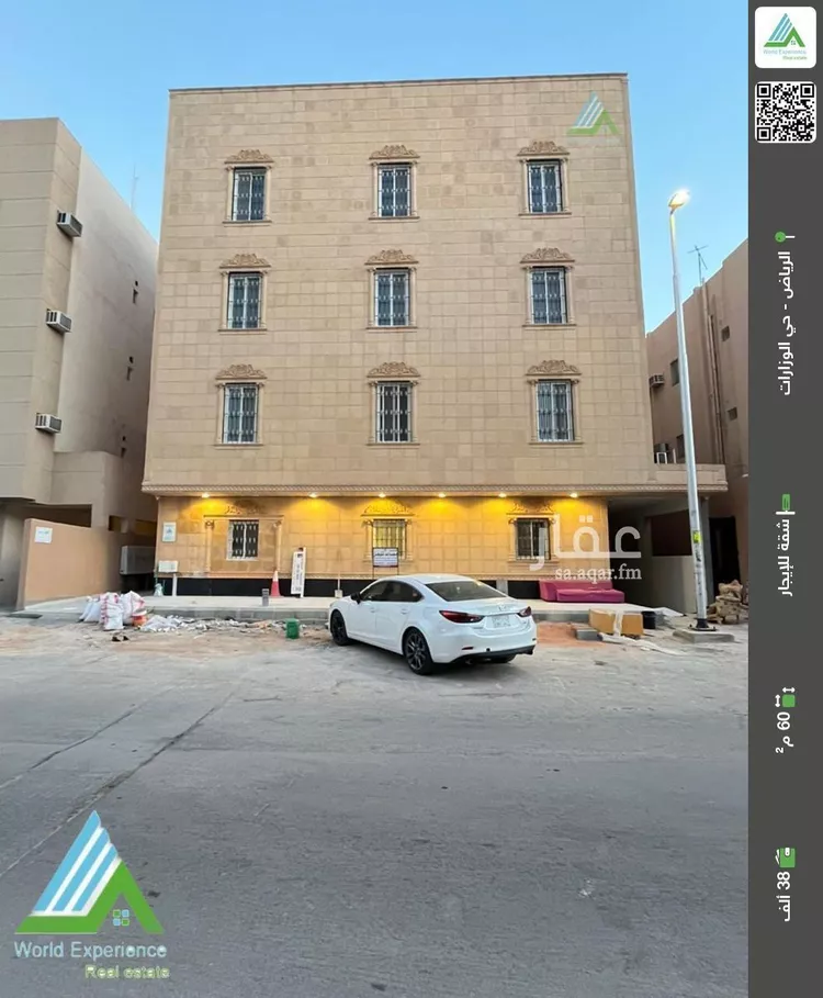 شقة للإيجار في شارع حارثة بن عدي, حي الوزارات, مدينة الرياض, منطقة الرياض