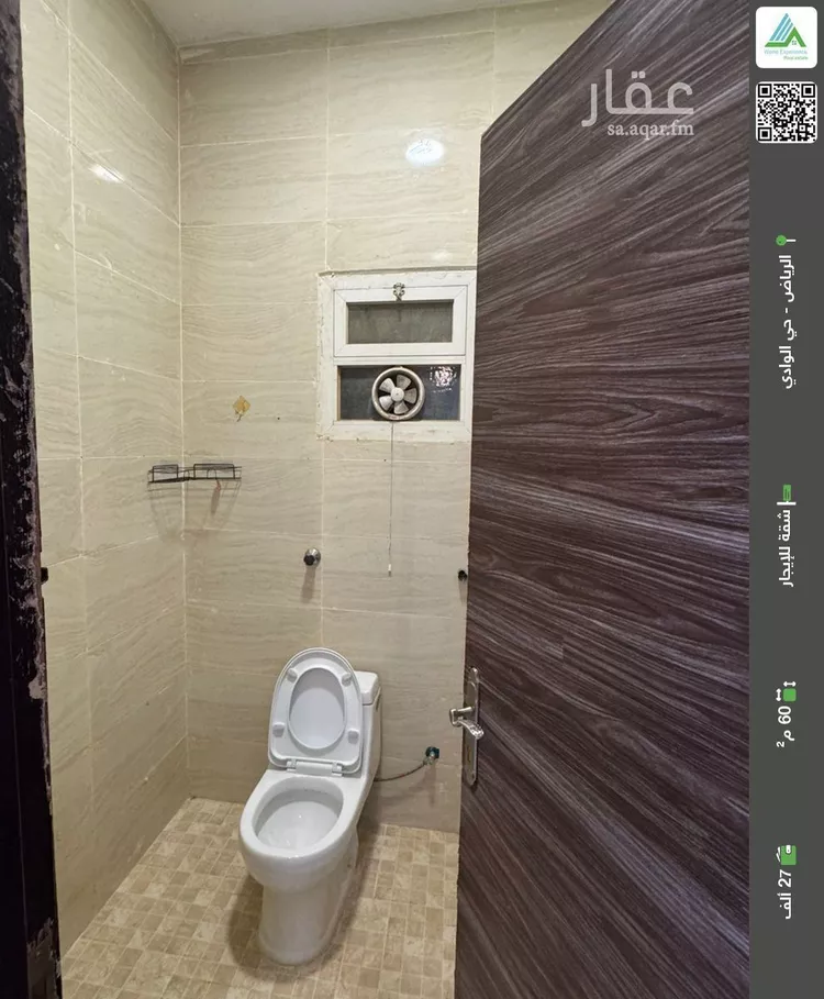 شقة للإيجار في شارع وادي الزرقاء, حي الوادي, مدينة الرياض, منطقة الرياض