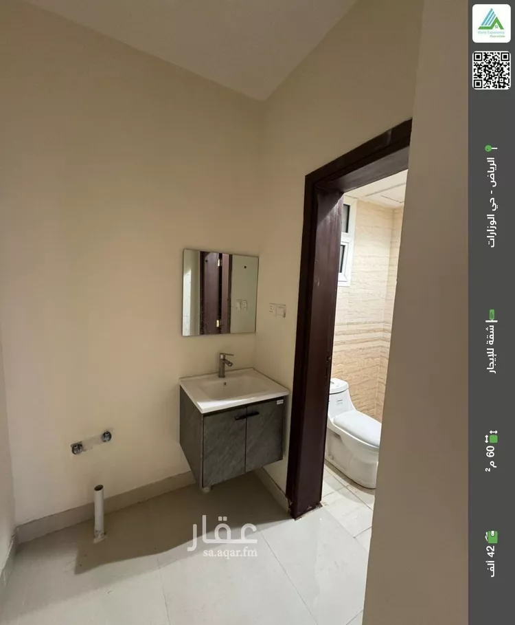 شقة للإيجار في شارع حارثة بن عدي, حي الوزارات, مدينة الرياض, منطقة الرياض